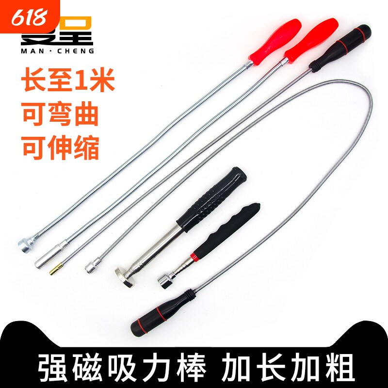强磁拾捡器吸力棒磁棒伸缩螺丝吸杆强力磁铁吸棒磁力超强磁吸汽修