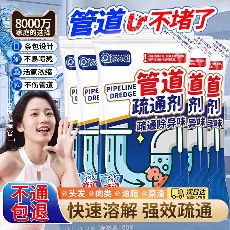 爆款断货王⭕管道疏通神器