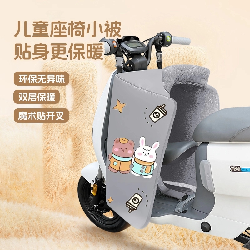 电动车前座挡风被冬季儿童亲子加绒加厚电瓶车保暖防水防风罩四季