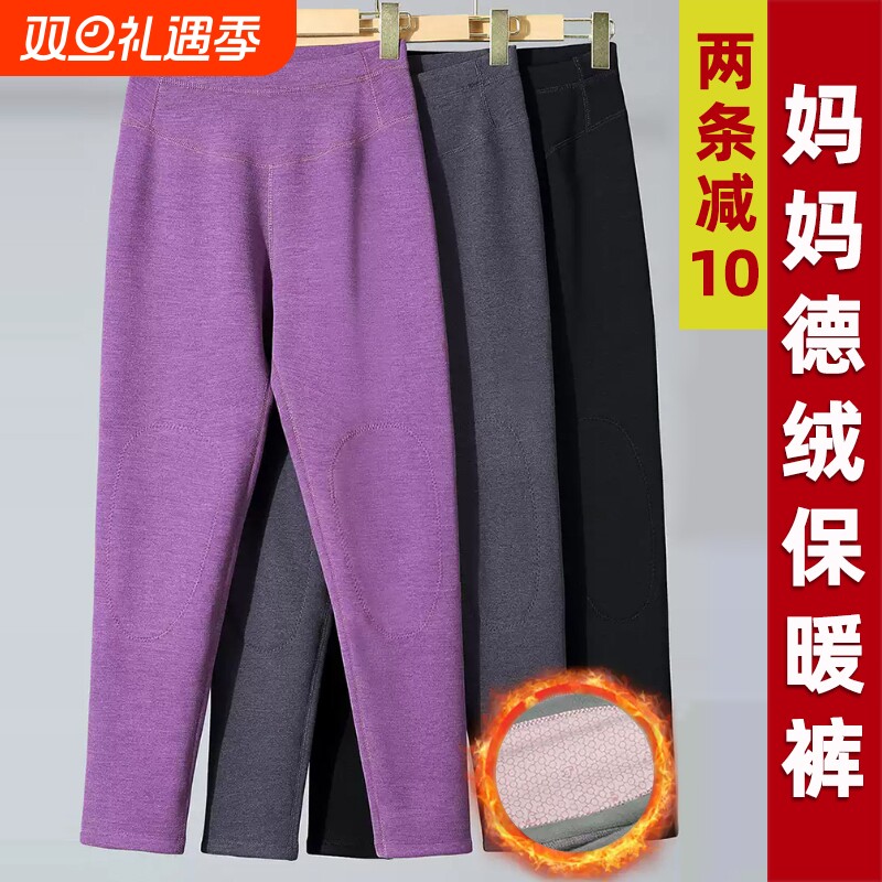妈妈裤子秋冬季秋裤德绒护膝棉裤保暖裤女中老年内穿打底裤加绒裤
