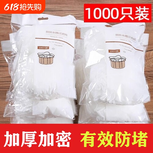 厨房水槽过滤网下水道水池洗碗槽地漏毛发垃圾漏网洗菜盆沥水网袋