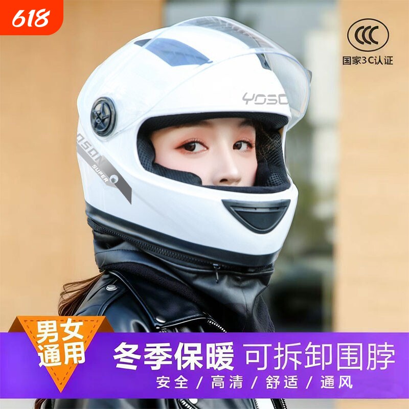 3C认证秋冬季保暖电动车头盔男女四季电瓶摩托车安全帽新国标全盔