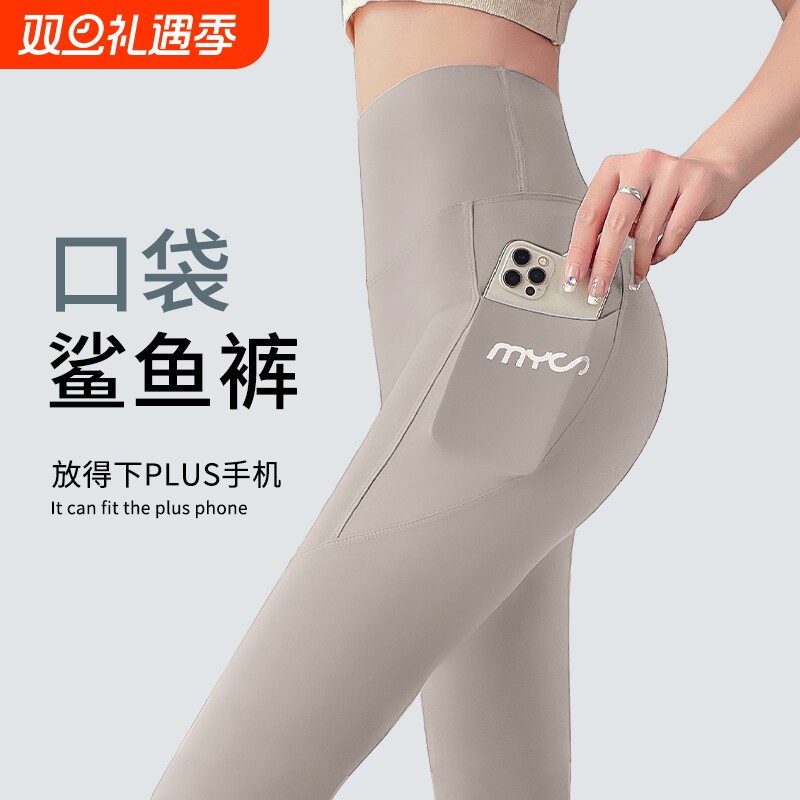 2025年秋冬新款口袋鲨鱼裤女外穿加绒加厚瑜伽收腹提臀薄款打底裤