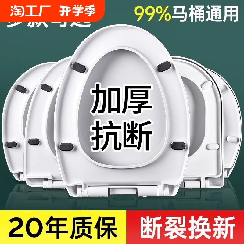 马桶盖子家用必起坐便盖配件厕所板加厚坐垫圈老式子母坐便器盖板