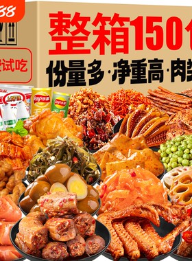 年货卤味零食大礼包麻辣网红小吃休闲整箱鸭脖解馋新年送礼好吃