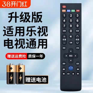 适用Letv乐视遥控器通用39键超3超4 S40 S40air X3 X40SX43 S50 X55 X60S X65寸超级电视机