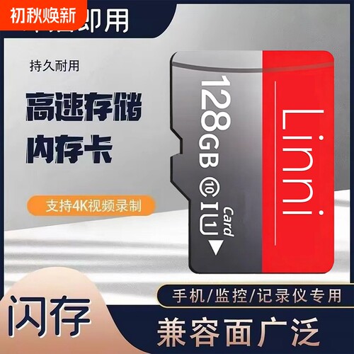 监控内存卡高速128g32gsd卡
