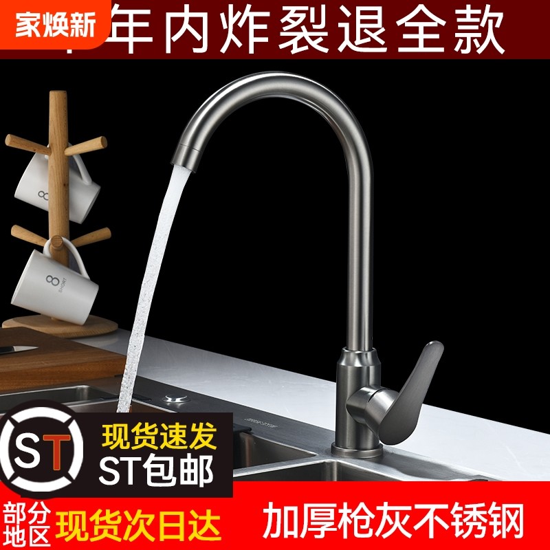 【活动价】厨房水龙头冷热水洗菜盆水槽抽拉式防溅单冷家用全铜加长出水安装