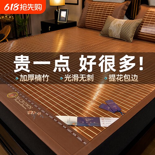 竹席凉席可折叠家用双面夏天席子