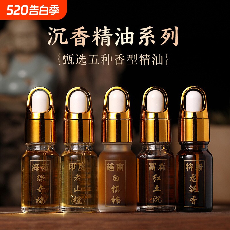 天然植物沉香精油高浓度老山檀香龙涎香凤眼文玩手串星月佛珠保养