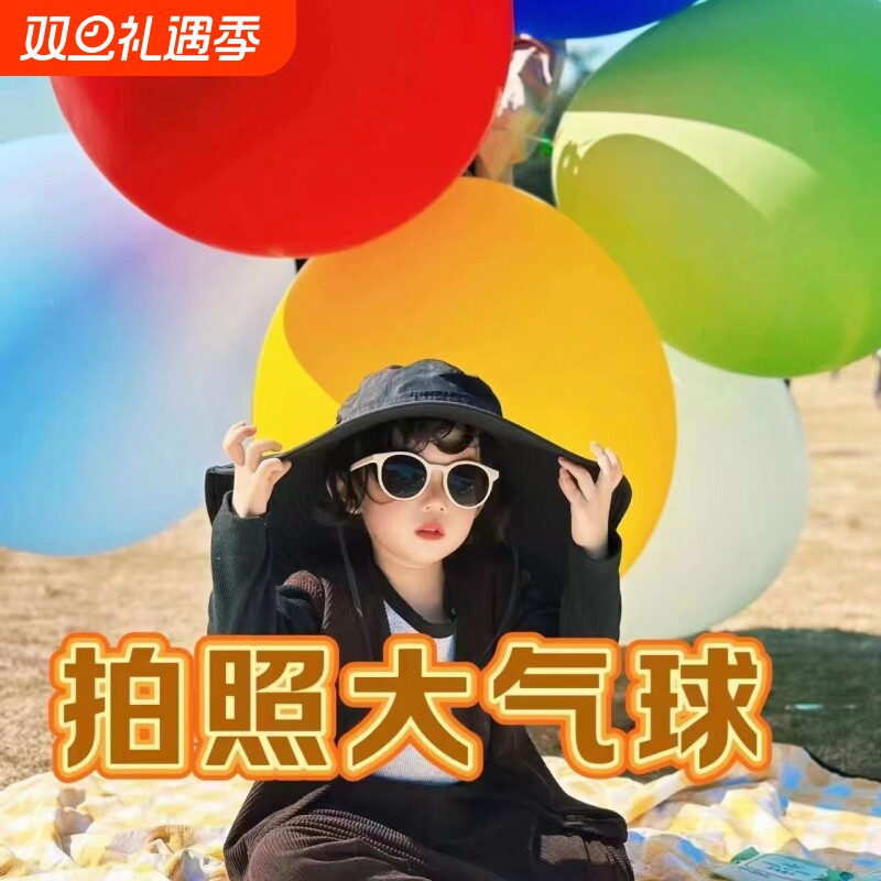 36寸防爆大气球|超5000次加购