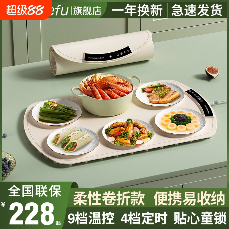帕德弗柔性可卷暖菜板饭菜保温板