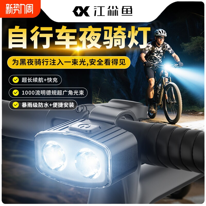 自行车夜骑灯强光山地车夜间照明灯超亮公路车夜行灯单车尾灯儿童