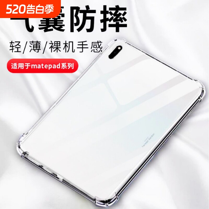 华为平板m6保护套matepad11.5s保护壳11英寸10.4