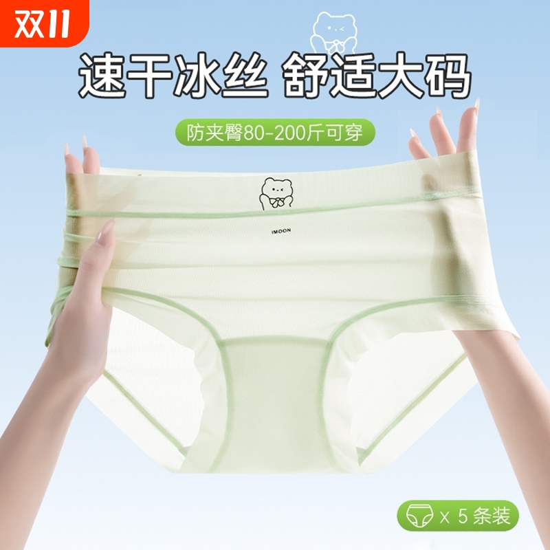 冰丝内裤女生A加长裆2025新款女士性感纯欲无痕运动三角短裤抗菌