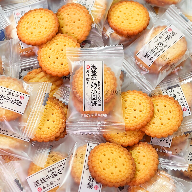 日式海盐小圆饼饼干牛奶儿童早餐薄脆独立包装零食品整箱散装芝士
