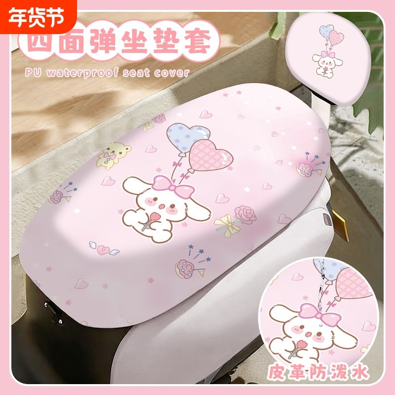 可爱卡通电动车坐垫套防水防晒适用于雅迪爱玛电瓶车坐垫套靠背罩,电动车/配件/交通工具,电动车坐垫,淘宝优惠券,粉丝福利购,淘宝优惠卷