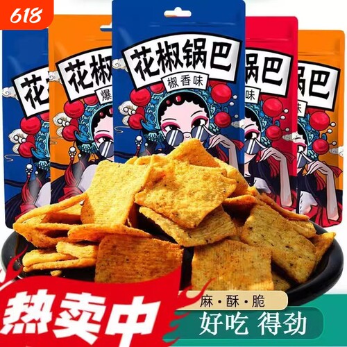 花椒锅巴网红爆款追剧解馋小零食超好吃办公室休闲小吃食品大礼包