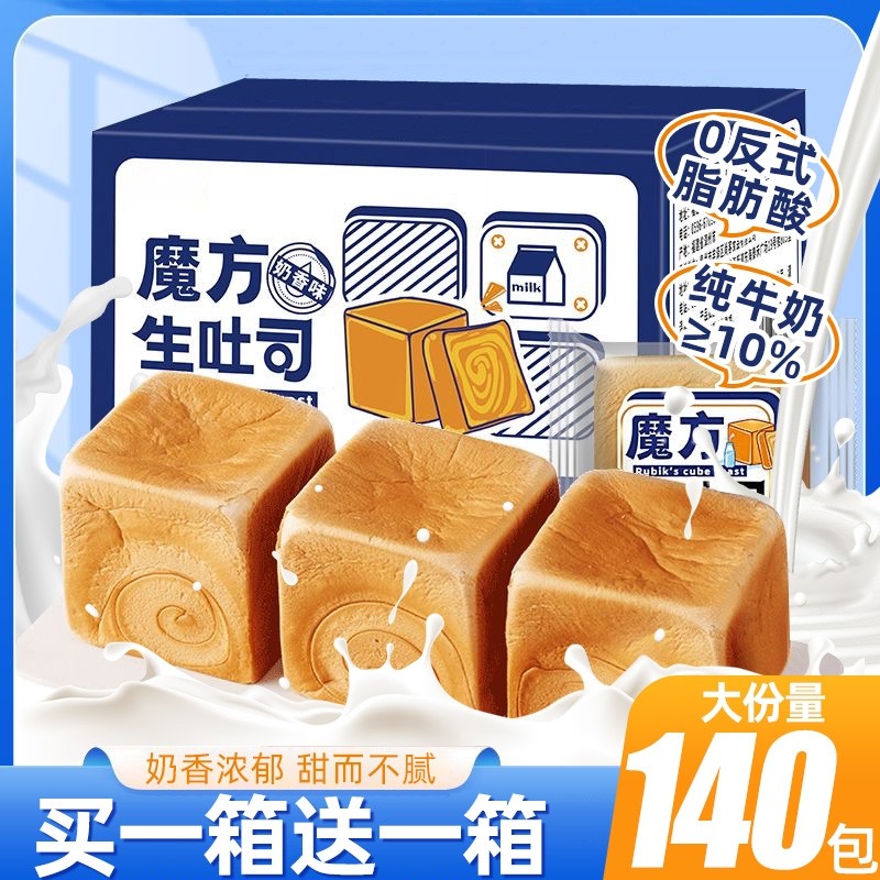魔方生吐司面包整箱早餐手撕面包解馋健康零食小吃休闲食品即食