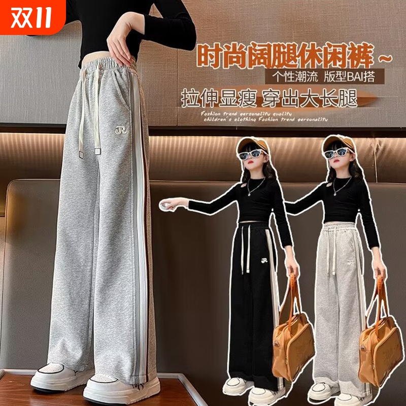 女童裤子秋2025新款卫裤儿童运动裤初中生女孩大童秋装加绒阔腿裤