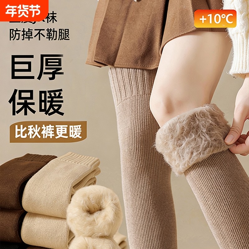 过膝袜子女秋冬季加绒加厚长筒袜保暖护膝毛绒袜显瘦防下滑大腿袜,女士内衣/男士内衣/家居服,长筒袜,淘宝优惠券,粉丝福利购,淘宝优惠卷