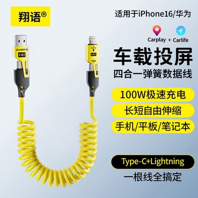 柏郎100W快充数据线黄