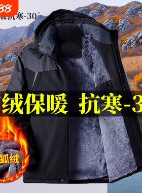 冲锋衣棉服男款加绒加厚防寒保暖防水防风厚外套棉衣袄子防雨秋冬