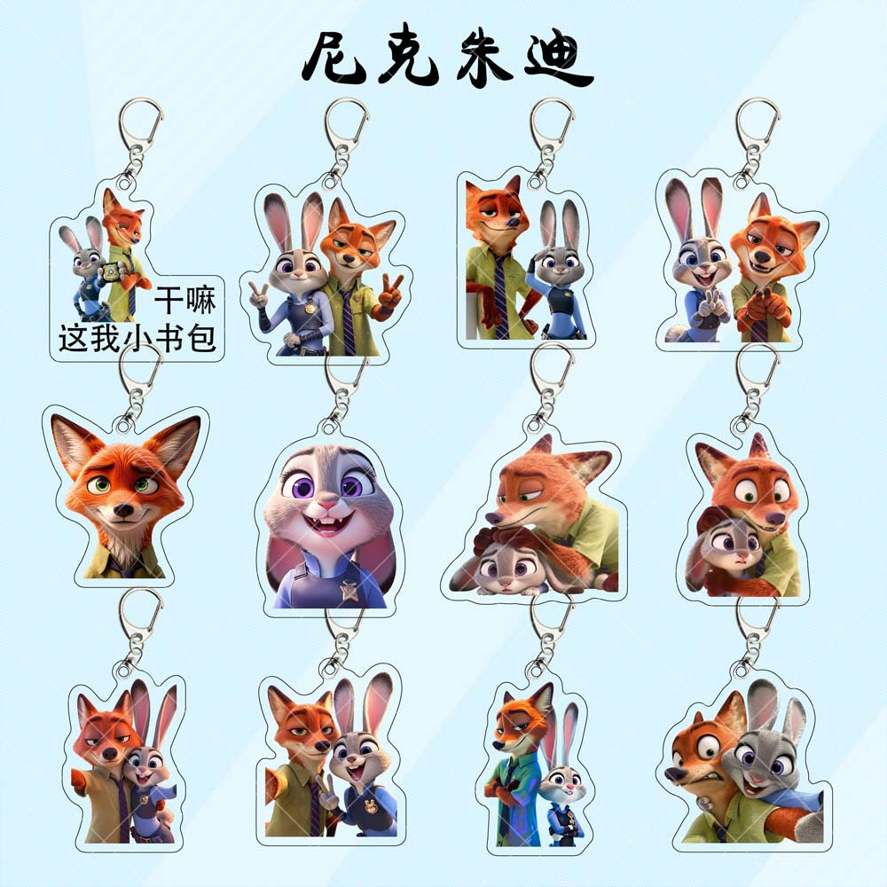 疯狂动物城周边朱迪可爱尼克情侣亚克力双面书包挂件钥匙扣小礼物