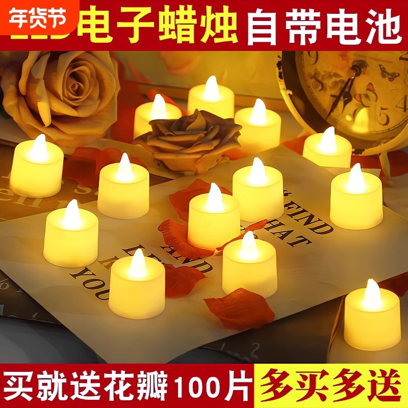 LED电子蜡烛氛围灯浪漫表白求婚生日室内布置场景创意道具装饰用