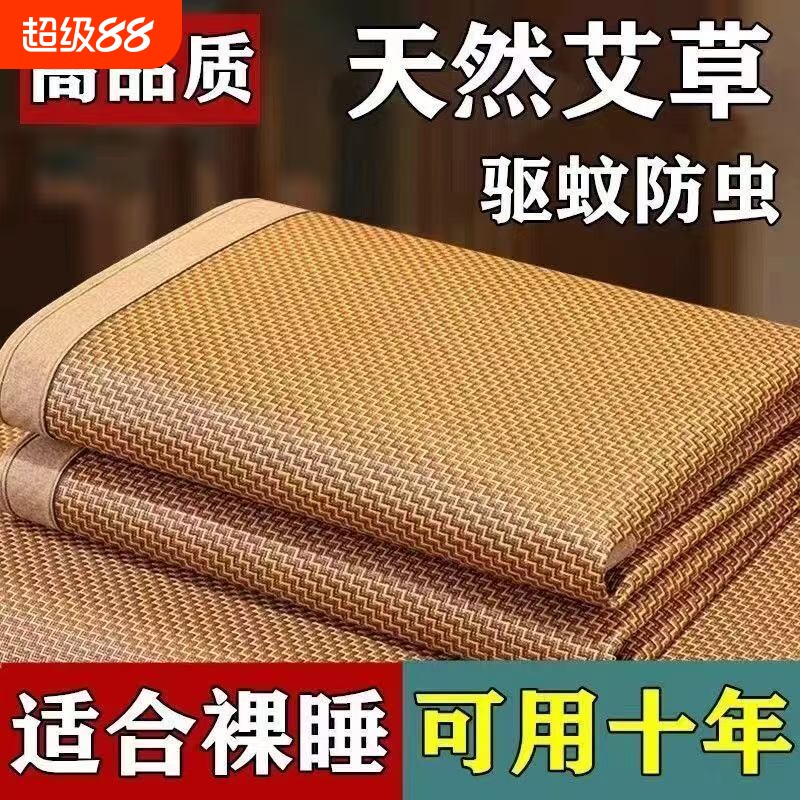 夏季艾草刺绣天然藤席冰丝席可折叠学生宿舍家用软席子驱蚊编织