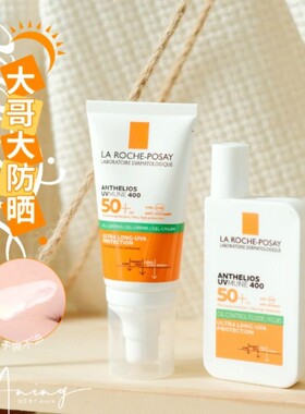 理肤泉大哥大400防晒霜经典控油清爽户外高倍抗光老50ml防护品