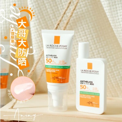 理肤泉大哥大400防晒霜经典控油清爽户外高倍抗光老50ml防护品