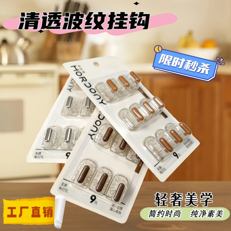 轻奢无痕挂钩免打孔粘胶水波纹厨房挂钩强力承重卫生间门后挂衣钩