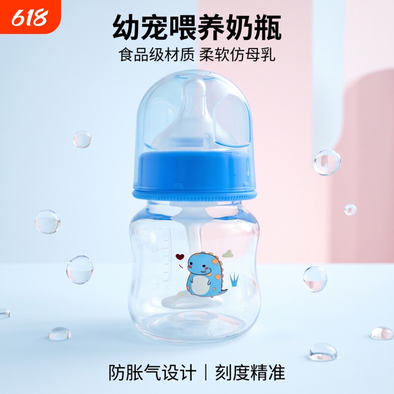 奶瓶幼猫新生宠物幼犬瓶小奶猫专用小狗狗喂奶器喂食奶嘴猫咪用品