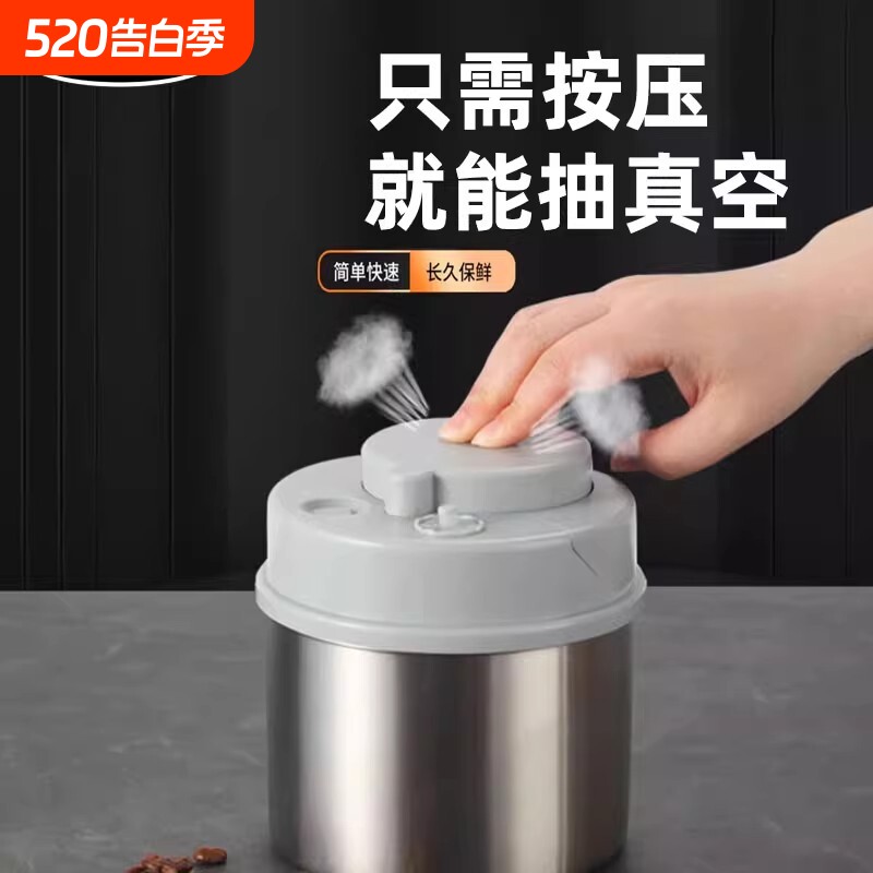 真空密封锁鲜罐储存罐咖啡豆抗氧化收纳罐大容量防潮花茶