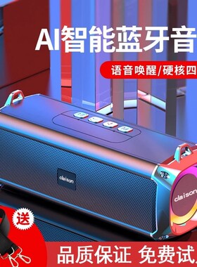 智能音响蓝牙音箱无线双喇叭大音量车载收款户外低音炮音质语音