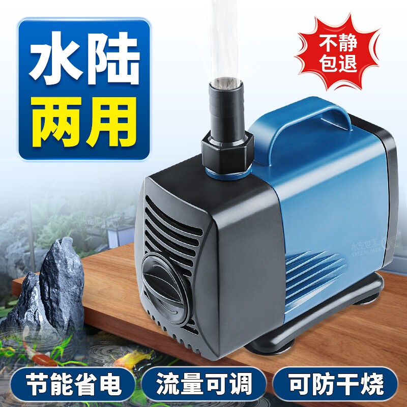 超静音鱼缸水泵鱼池潜水泵小型底吸抽水泵水陆两用循环泵变频换水