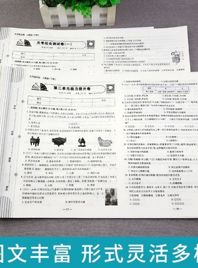 2024新初一七年级上下册试卷同步测试卷人教版初上册全套正数学语文英语生物地理历史政治下册练习初中基础检测专项突破教育名校