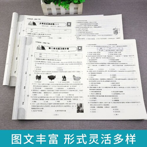 七年级同步测试卷同步测试