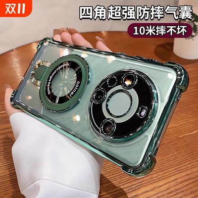 华为Mate磁吸全包壳|千人加购