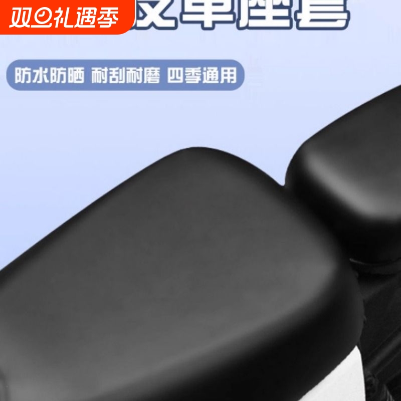 电动车坐垫套防水外卖新国标009适用于雅迪DE3深远A7A8 T90座套
