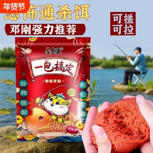 邓刚一包搞定钓鱼野钓饵料钓鲫鱼鲤鱼草鱼鳊鱼青鱼专用通杀四季饵