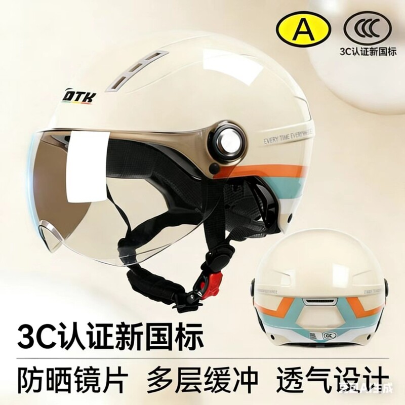 3c认证新国标新款头盔电动车女半盔安全帽摩托男夏季防晒四季通用