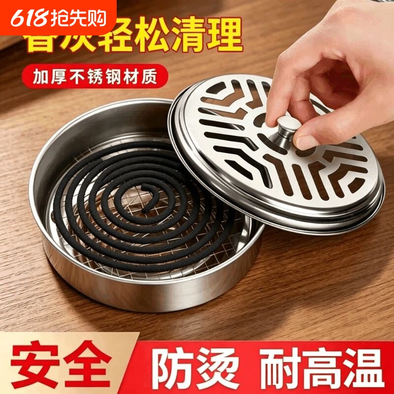 加厚不锈钢蚊香盒家用蚊香托盘加高带盖防火防烫蚊香接灰盒檀香炉