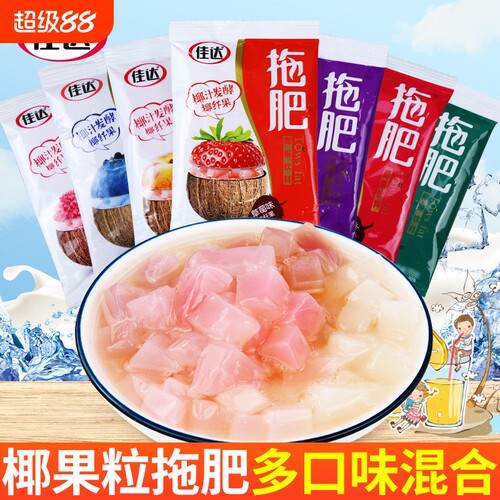 佳达椰果肉小包经典|千人加购
