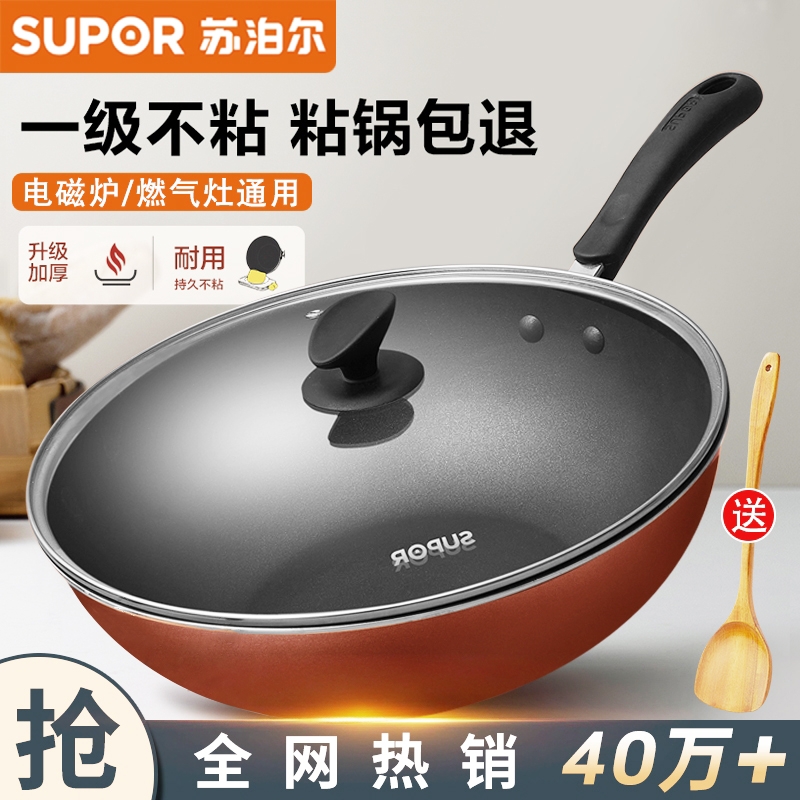 苏泊尔不粘耐磨通用不粘锅炒锅