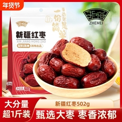 浙梅免洗新疆红枣即食502g*2袋