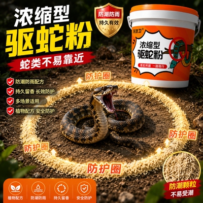 雄黄驱蛇粉强力长效防蛇防雨持久