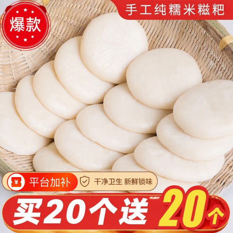 纯糯米糍粑年糕手工半成品贵州四川米粑粑湖南特产糯米糍独立包装