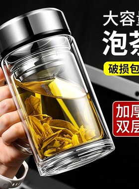 玻璃杯办公杯男大容量泡茶杯带盖双层高硼硅防爆保温隔热带把手